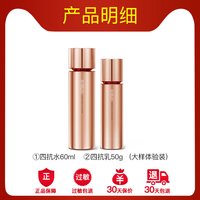 丸美 四抗水乳护肤品套装保湿紧致抗皱化妆护肤官方旗舰店官网正品