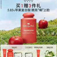 悦木之源 苹果抛光瓶精华面霜套装保湿抗皱肌底液