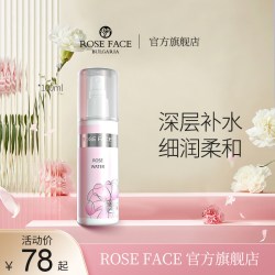 Rose Face roseface保加利亚大马士革玫瑰纯露保湿补水RF玫瑰水玫瑰纯露