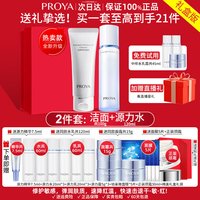 珀莱雅 母亲节礼物珀莱雅源力水乳套装抗皱紧致化妆护肤品正品官方旗舰店