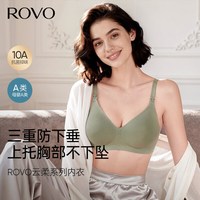 ROVO 哺乳内衣产后喂奶专用防下垂聚拢收副乳免手扶吸奶文胸反重力承托 抹茶绿+裸肤色 L