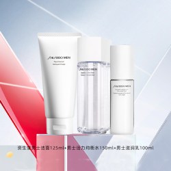 资生堂 男士补水保湿护肤三件套（洁面+水+乳）