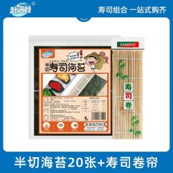 赶海娃 寿司海苔套装工具全套家用全切海苔做紫菜包饭专用材料食材