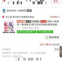 订单截图缩略图