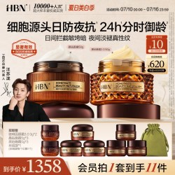 HBN 高端御龄面霜套组视黄醇A醇高阶紧致抗皱晶钻黑钻早晚霜CP