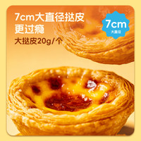 正新 蛋挞皮30个+原味蛋挞液1盒+金丝鸡排500g 组合装