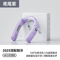 欧炫 挂脖风扇 无叶制冷 白色 标准版
