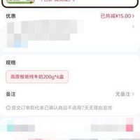 订单截图缩略图