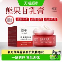 88VIP：辣美 复方熊果苷乳膏烟酰胺凝胶熊果甘乳霜积雪草苷霜软膏正品