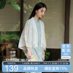 三彩 2026款蕾丝拼接披肩轻薄透气外搭白色仙气花纹约会浪漫优雅女
