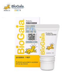 拜奥 瑞典进口益生菌滴剂10ml*1