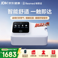京东 瑞思迈（Resmed）凯迪泰福通2家用全自动无创呼吸机治疗打呼噜睡眠呼吸暂停憋气