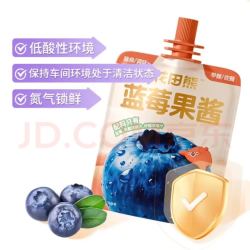 花田熊 蓝莓果酱60g*3袋 无添加