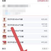 订单截图缩略图
