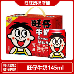 旺旺 迷你旺仔牛奶 原味 145ml*6罐 加固装 24铁罐 中秋礼盒