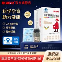 斯利安 金斯利安叶酸女士备孕斯利安多维片孕期哺乳期孕妇复合维生素90片