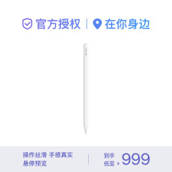 Apple Pencil Pro 白色 磁吸触控手写笔