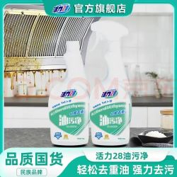 活力28清洗剂厨房重油污净 &500g*2瓶强力去污 &轻松保护厨具 油污净500g*2瓶