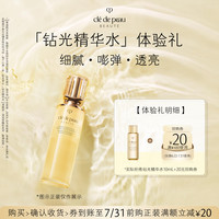 CPB 「钻光精华水」体验礼细腻·嘭弹·透亮