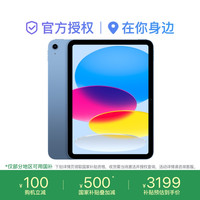 Apple iPad 2025款 11英寸 (A16 芯片) 平板电脑