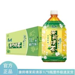 康师傅 Jasmine 茉莉清茶 1L*8瓶