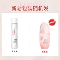 88VIP：美加净 酵米水乳套装补水保湿滋润抗皱红米护肤套装国货
