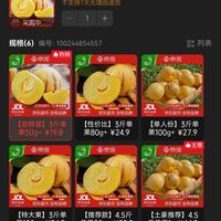 订单截图缩略图