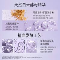 88VIP：美加净 酵米光感焕亮精华水150ml 保湿水 轻盈提亮 保湿爽肤水 护肤水