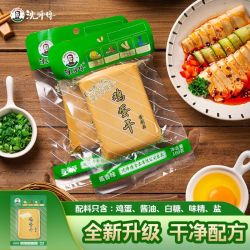 沈师傅 干净配方鸡蛋干卤蛋零食小包装即食小零食解馋豆干豆腐干