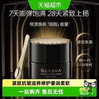 88VIP:夸迪 CT50超弹霜动能面霜紧致抗皱滋养护肤品华熙生物
