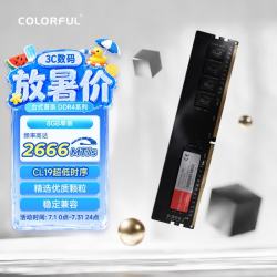 七彩虹 8GB DDR4 2666 台式机内存 普条系列 C19