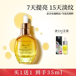 卡莎灡 双花精华油舒缓面部玫瑰护肤精油干皮抗皱纹淡纹正品