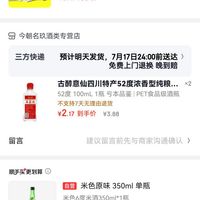 订单截图缩略图