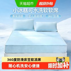 富安娜 凉席床笠款夏天凉感冰糕席可水洗软席子凉席三件套2026新品