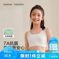 巴拉巴拉 女童发育期内衣防凸点防走光透气网眼吊带背心式青少年学生文胸夏