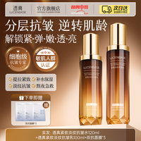 透真 玻色因水乳套装紧致抗皱抗衰老保湿提亮去黄乳液护肤品正品旗舰店