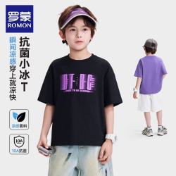罗蒙 A类 冰丝速干 儿童抗菌短袖 任选3件