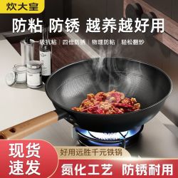炊大皇 爆炒王铁锅 无涂层炒锅 32cm