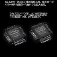 BRZHIFI DC300 ES9038PRO解码器 飞秒版本 HIFI音频DAC