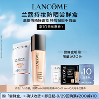 兰蔻 明星产品尝鲜盒 享10元优惠券 正品小样体验装