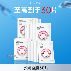 EIIO 水光面膜补水弹润紧致嘭弹保湿敏肌面膜