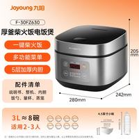 九阳 不粘厚釜内胆大火力柴火饭3升黄金容量家用2-3人微压多功能电饭煲电饭锅行业热销30FZ630