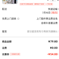 宜而爽 100%纯棉男士背心 2件