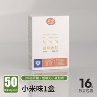 芃宝 米饼搭配婴儿辅食小米无麸质饼干买一送一