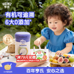 亨氏 有机辅食宝宝婴幼儿高铁维C加铁米糊强化钙铁锌高铁米粉 218g