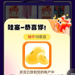 京东 第一三共 加购10京豆
