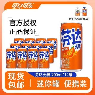 百亿补贴：芬达 汽水 橙味罐装小瓶12罐