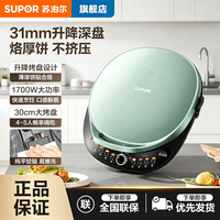 苏泊尔 电饼铛多功能家用煎烤机加大加深双面不粘烤串机烙饼煎饼锅
