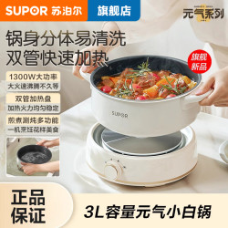 苏泊尔 电火锅3L分体可拆洗家用专用锅煎炒锅多功能一体锅