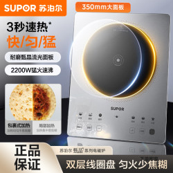 苏泊尔 家用电磁炉多功能大功率触摸屏超薄微晶面板爆炒炉火锅炉